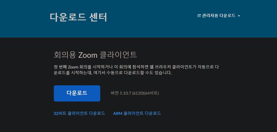 Zoom-Downloadcenter
