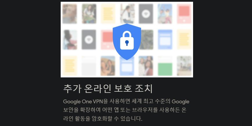 Google One-VPN